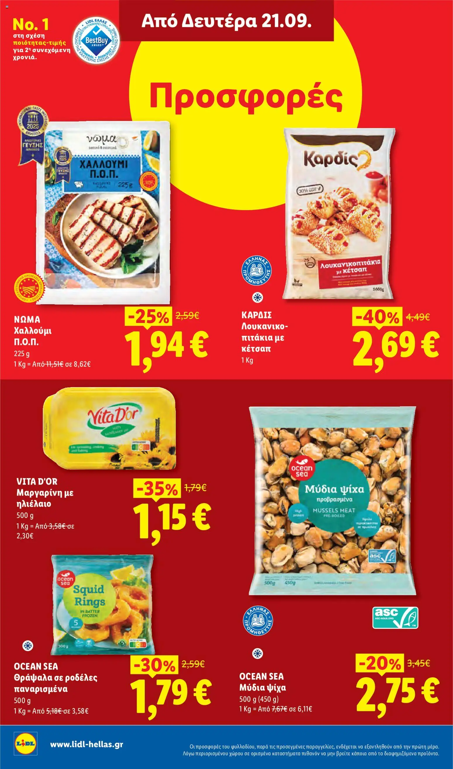 Φυλλάδιο Lidl Φυλλάδιο in Ελλάδα