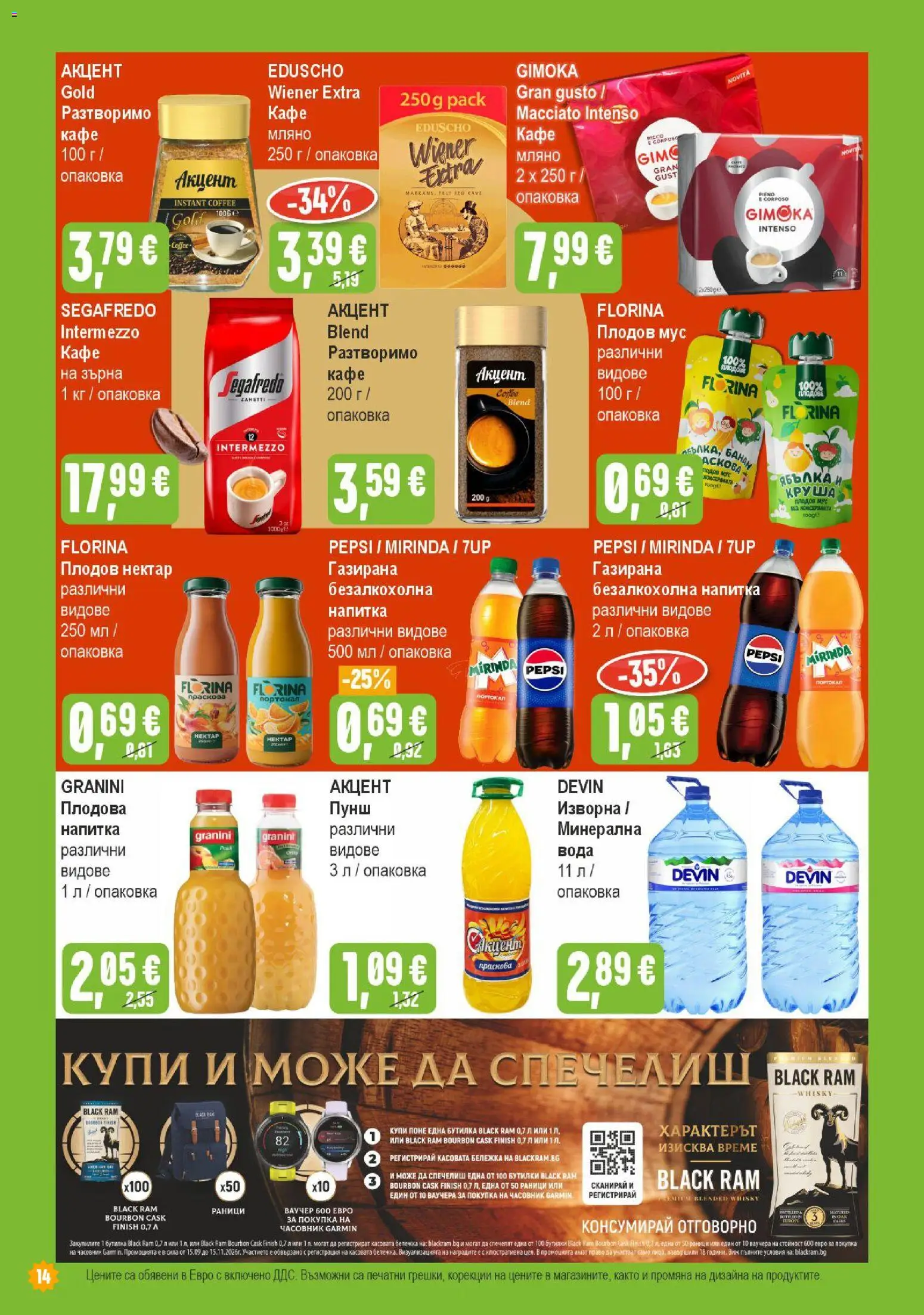 Супермаркет Бурлекс брошура Брошура in България