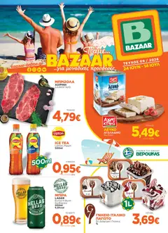 Bazaar Bazaar - Φυλλάδιο