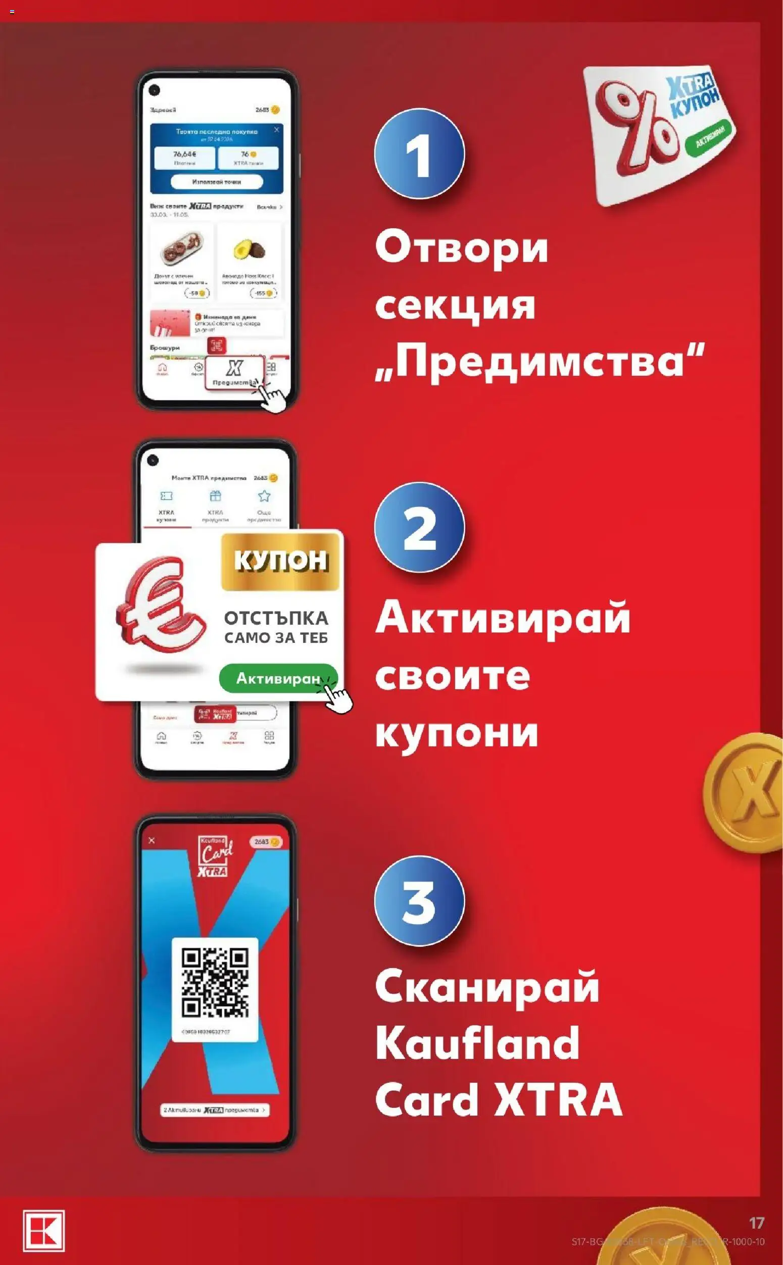 Кауфланд Cедмична брошура Брошура in България