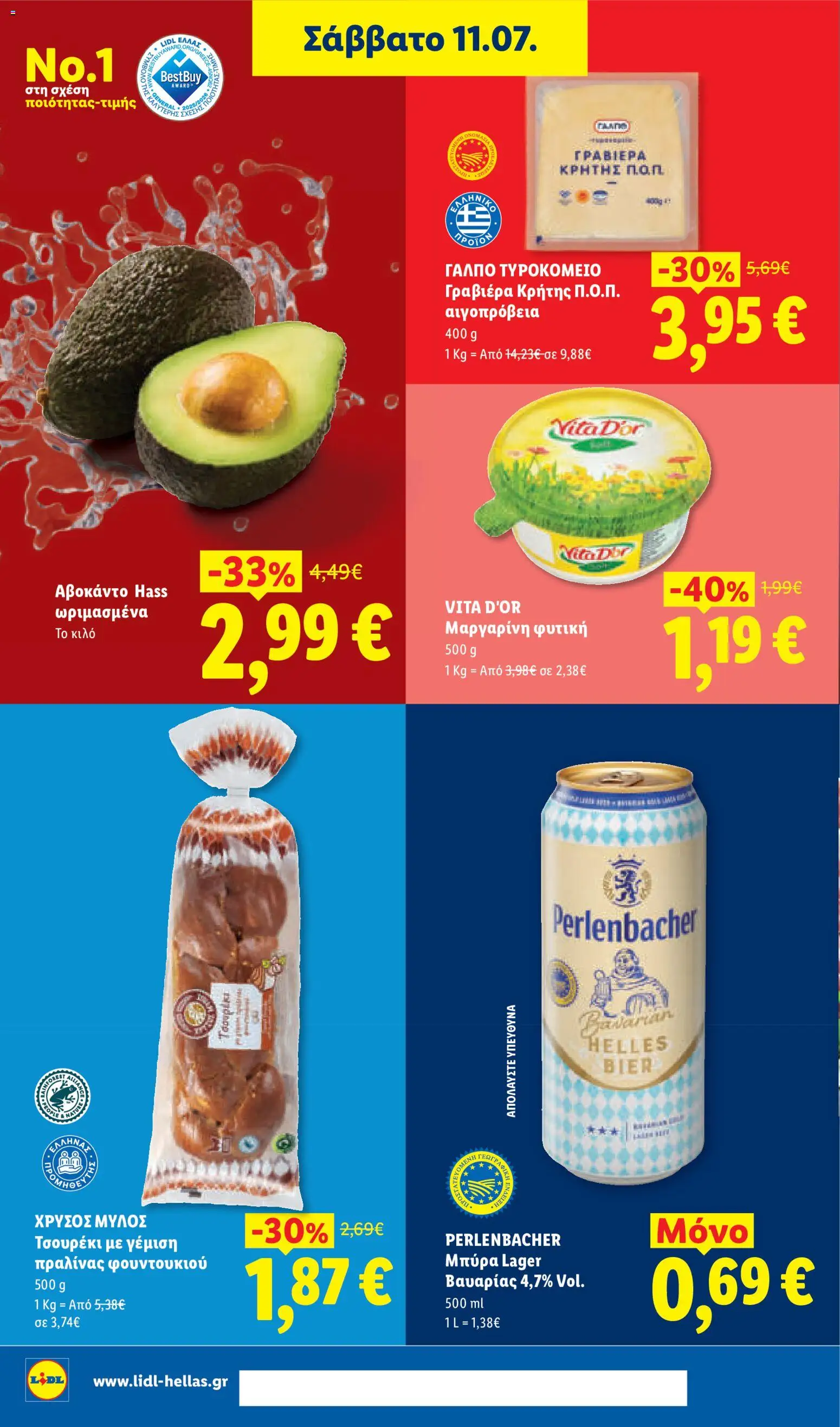 Φυλλάδιο Lidl από 09/07/2026 🛍️ Δείτε τις καλύτερες προσφορές! | Ελλάδα