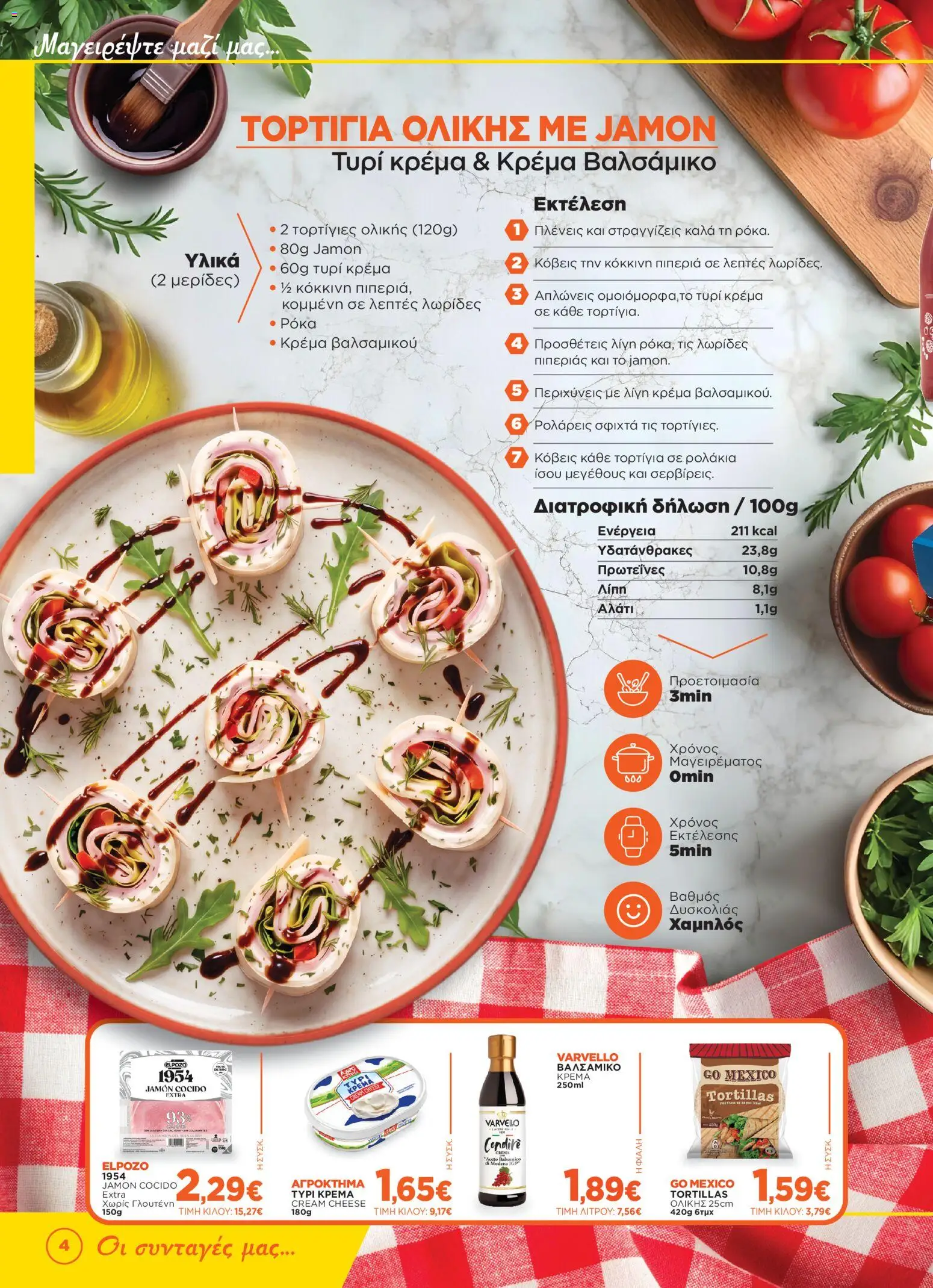 Bazaar - Φυλλάδιο από 24/06/2026 🛍️ Δείτε τις καλύτερες προσφορές! | Ελλάδα
