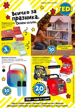 TEDi TEDi брошура