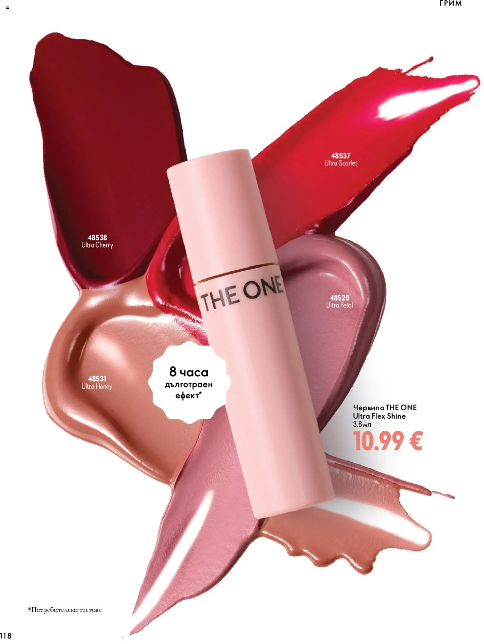 Oriflame каталог 14 Брошура in България