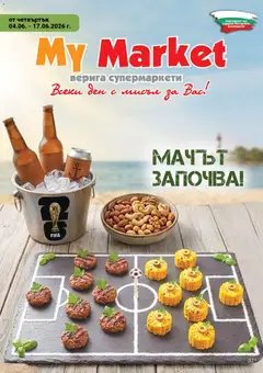 My Market My Market брошура