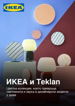ИКЕА ИКЕА каталог