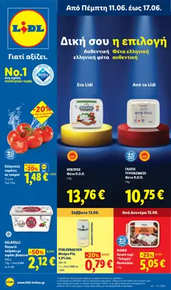 Lidl Lidl - Φυλλάδιο  - Food & Nonfood