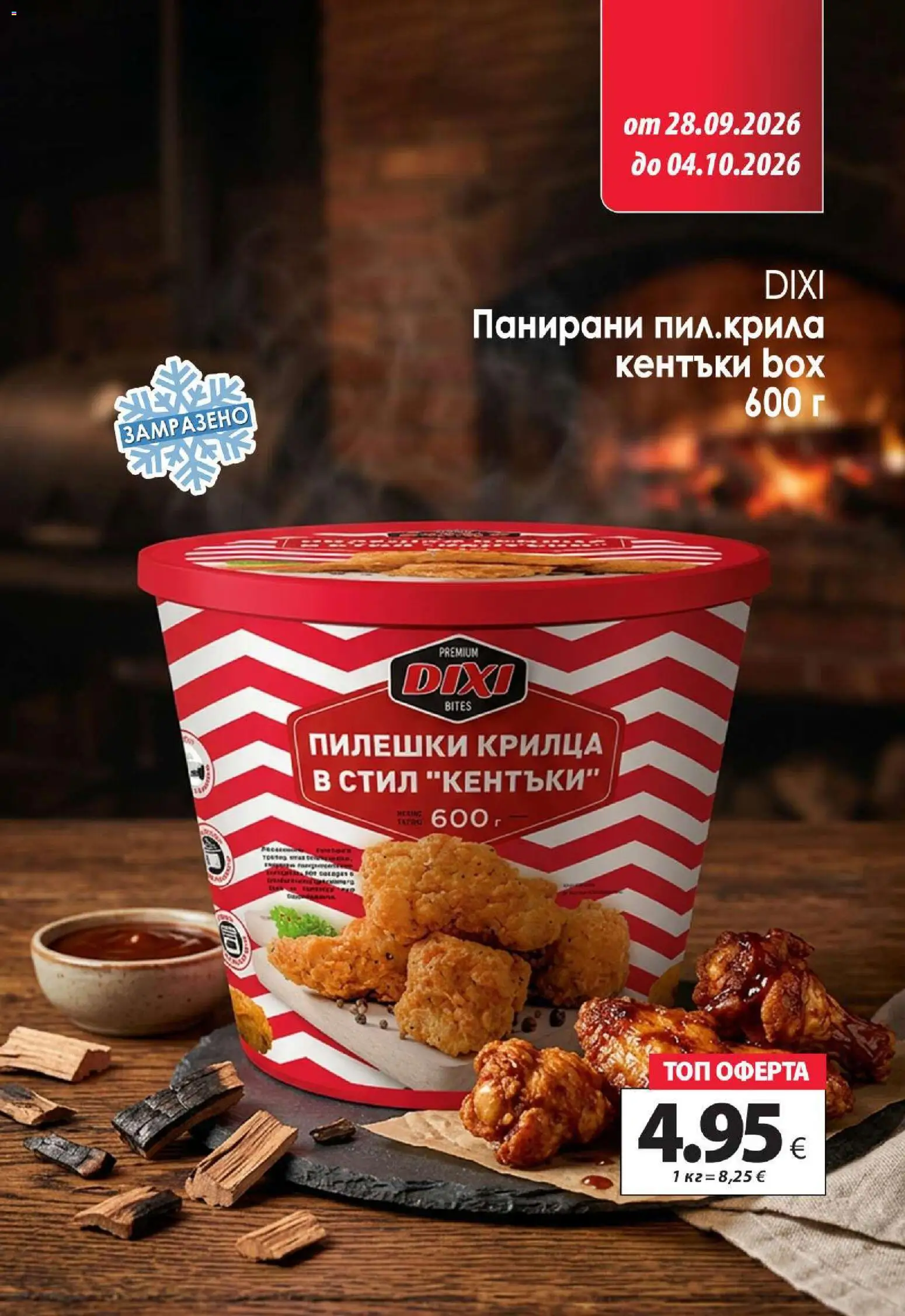 KAM market брошура Брошура in България