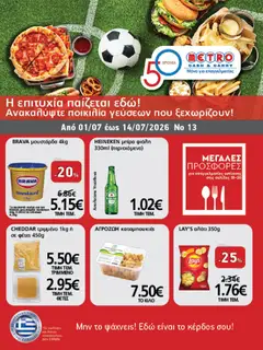 METRO Cash & Carry METRO Cash & Carry - Φυλλάδιο