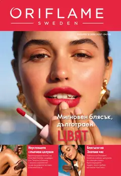 Oriflame Oriflame каталог 10