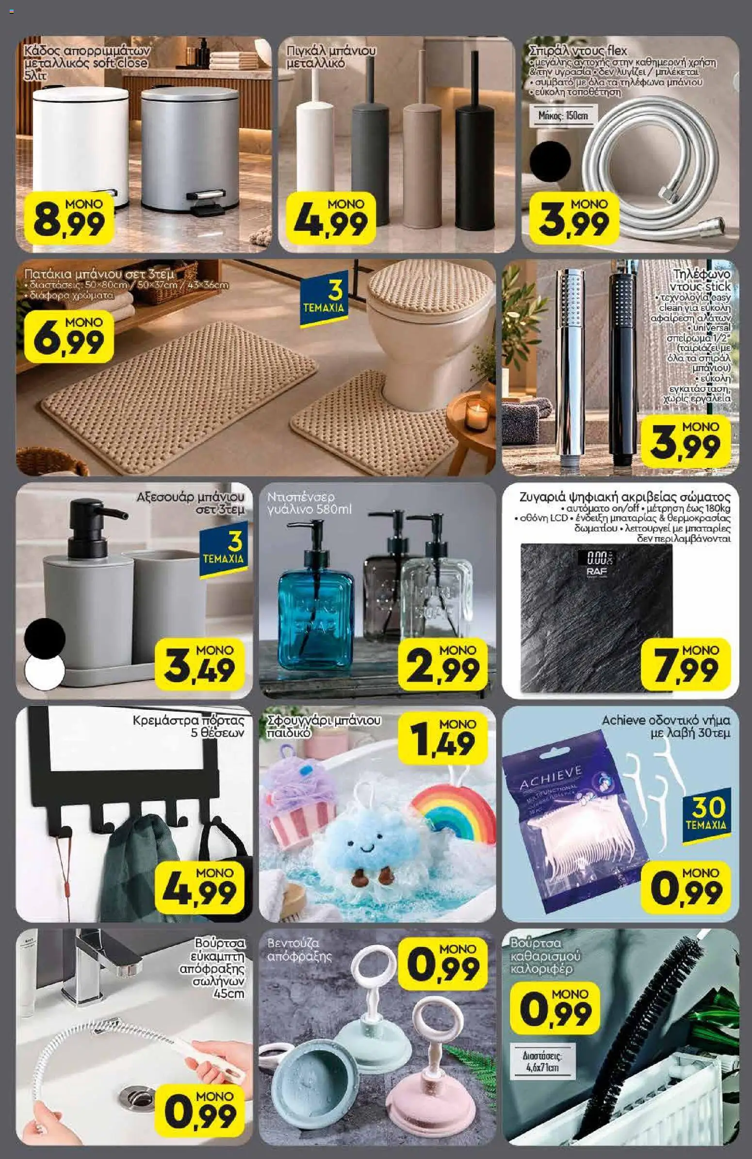 Discount Markt - Προσφορές Φυλλάδιο in Ελλάδα
