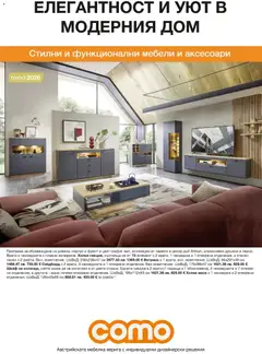 Como Como брошура
