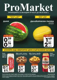 ProMarket ProMarket брошура