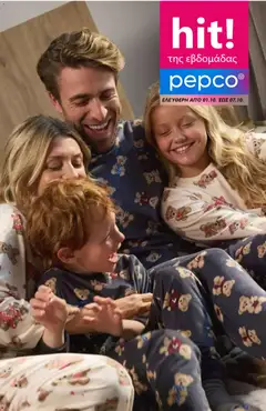 PEPCO PEPCO - Προσφορές