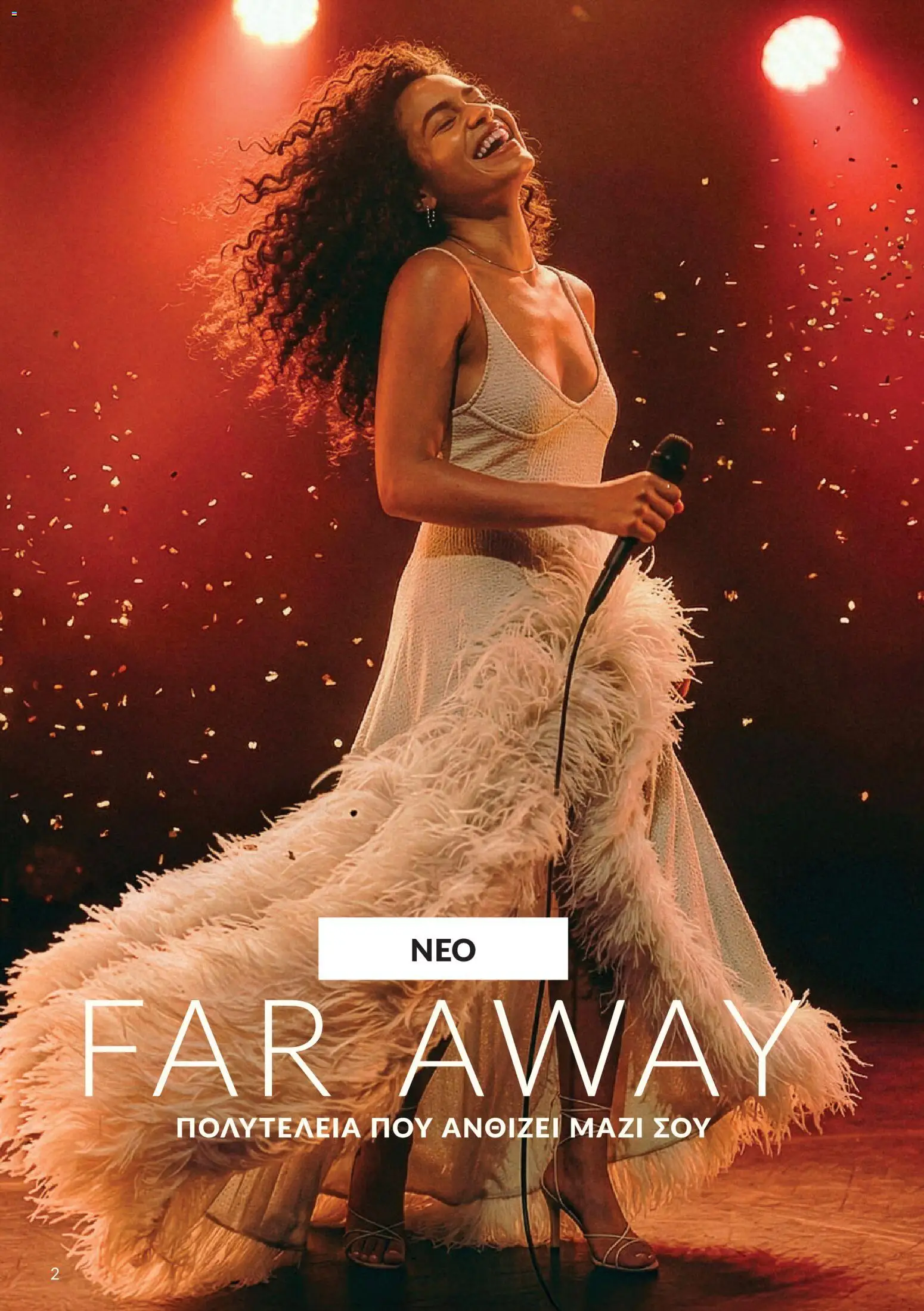 Avon - Καμπάνια 10 Φυλλάδιο in Ελλάδα