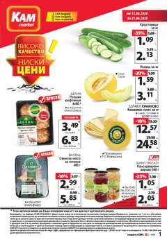 KAM market KAM market брошура