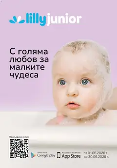 Lilly drogerie Lilly drogerie каталог 06
