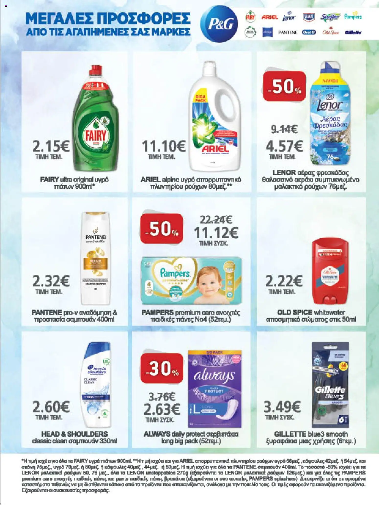 METRO Cash & Carry - Προσφορές Φυλλάδιο in Ελλάδα