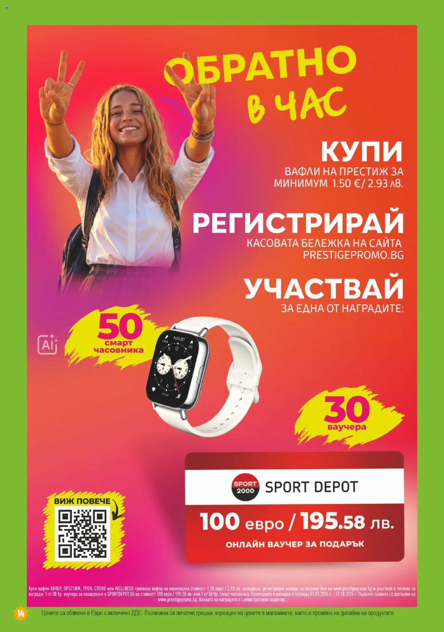 Супермаркет Бурлекс брошура Брошура in България