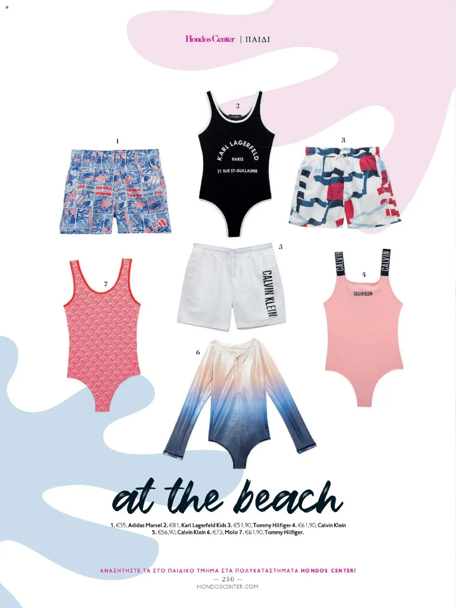 Hondos Center - Kατάλογος Summer 2026 από 18/05/2026 🛍️ Δείτε τις καλύτερες προσφορές! | Ελλάδα