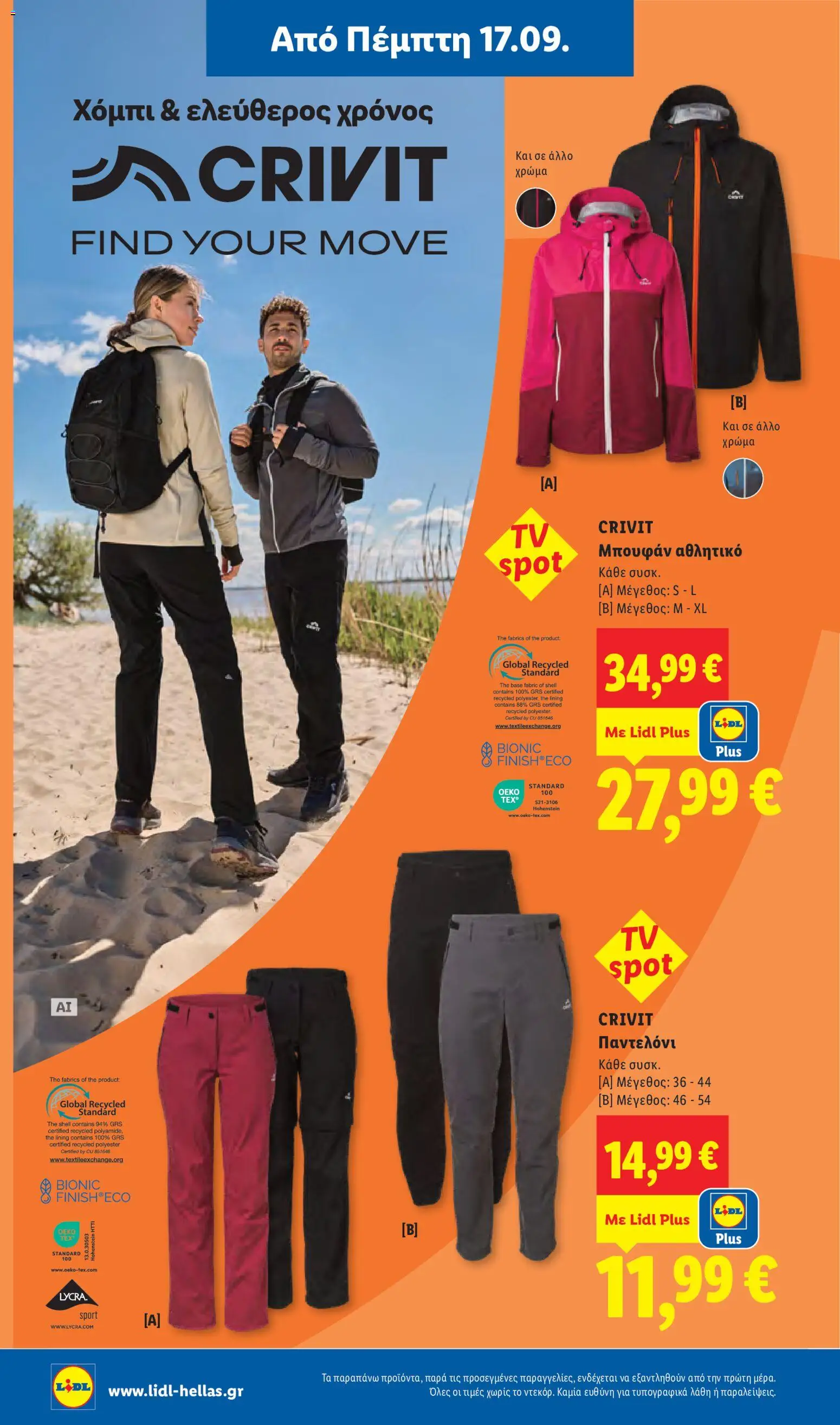 Φυλλάδιο Lidl Φυλλάδιο in Ελλάδα