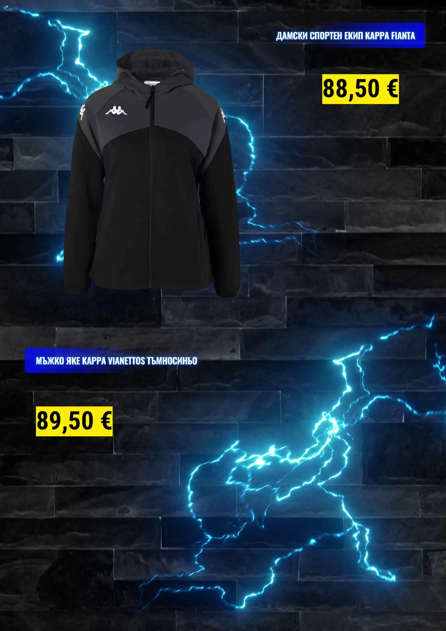 Decathlon каталог Брошура in България