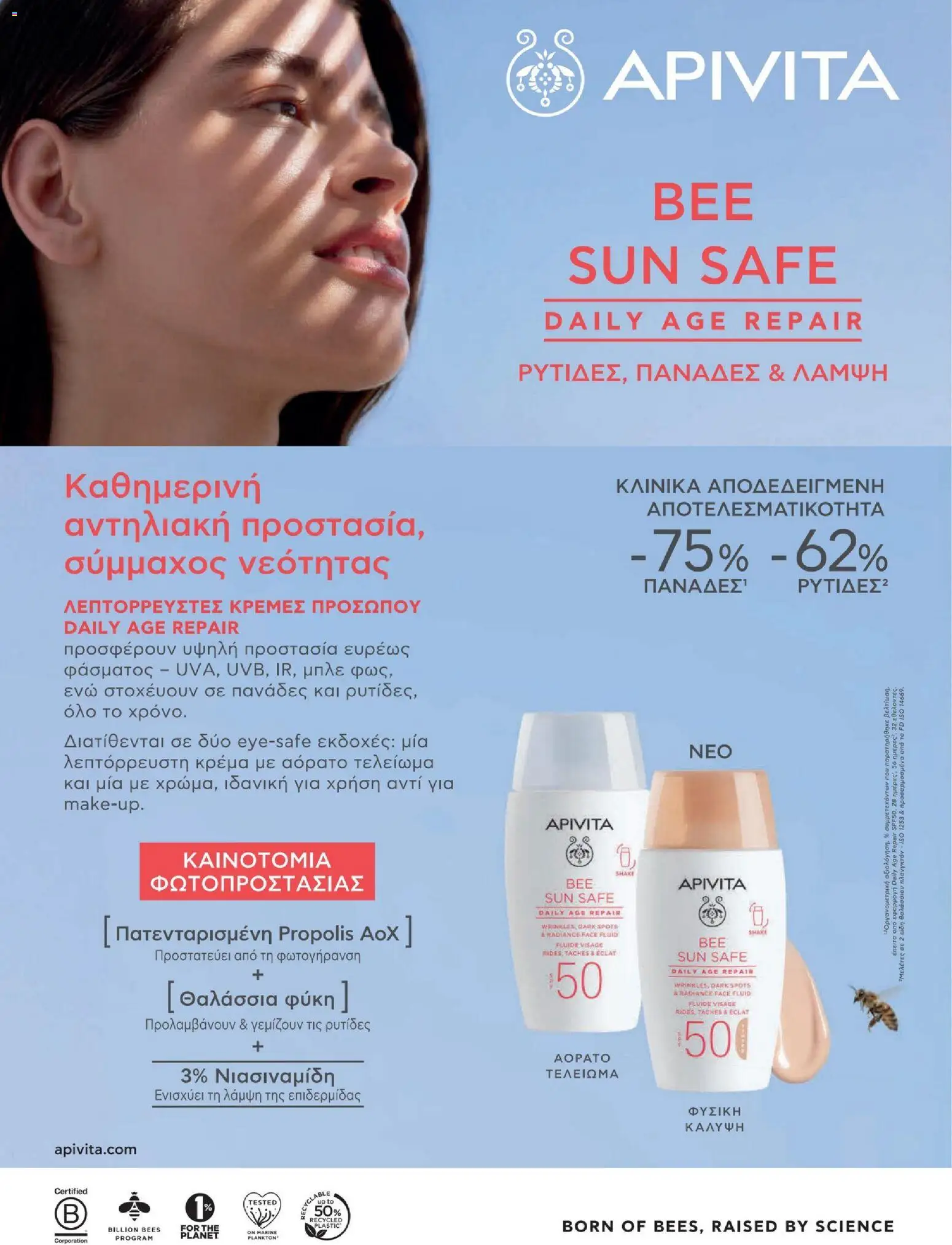 Hondos Center - Kατάλογος Summer 2026 από 18/05/2026 🛍️ Δείτε τις καλύτερες προσφορές! | Ελλάδα
