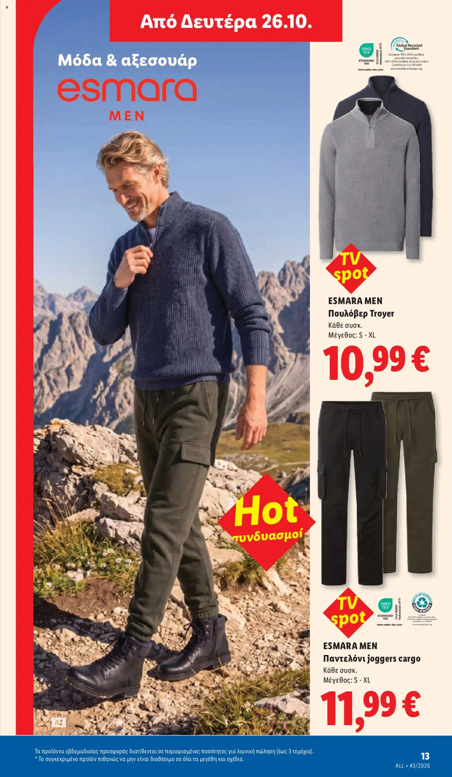 Lidl - Προσφορές Φυλλάδιο in Ελλάδα
