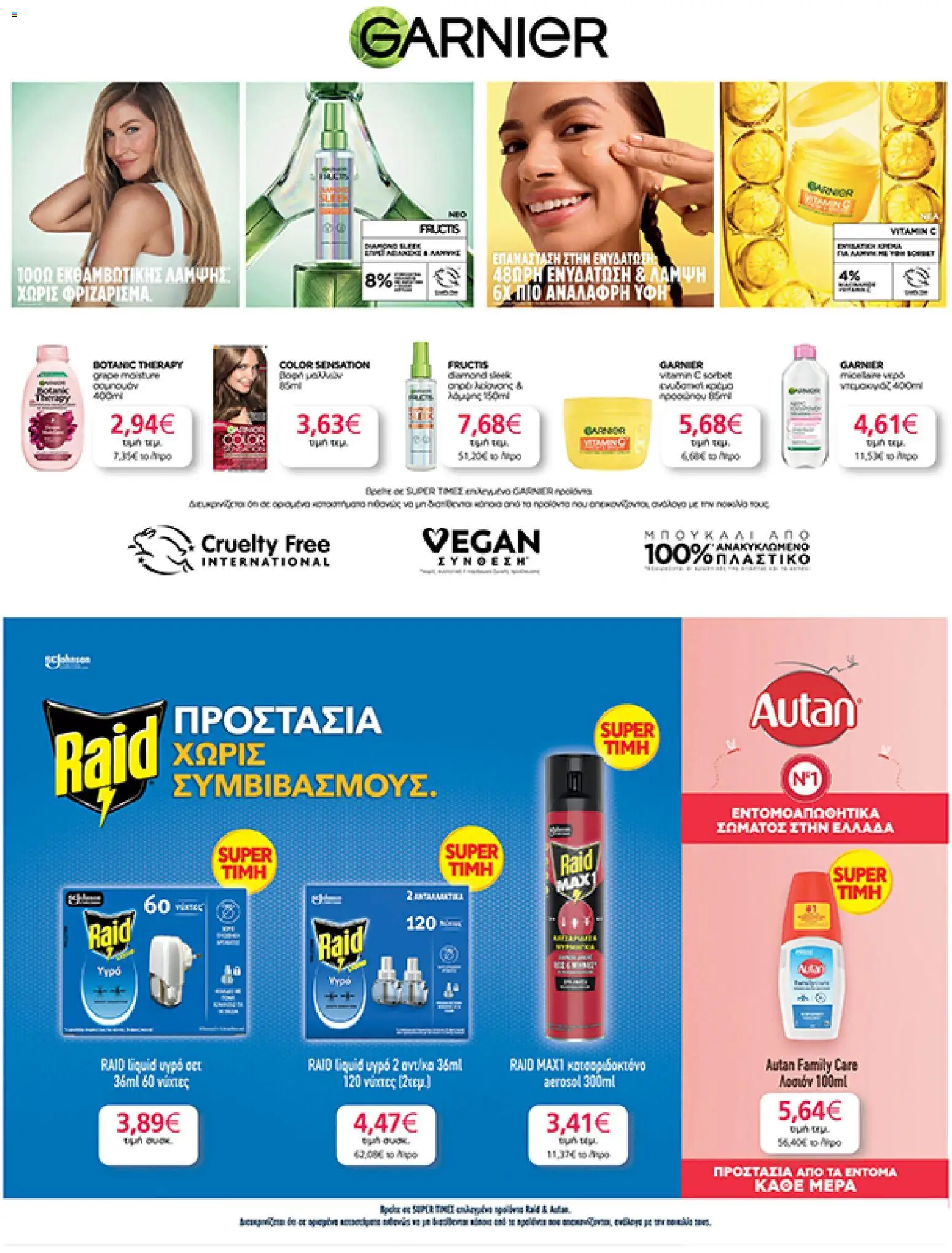 My market - Προσφορές από 08/07/2026 🛍️ Δείτε τις καλύτερες προσφορές! | Ελλάδα