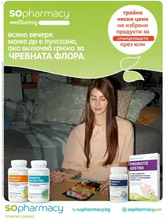 SOpharmacy SOpharmacy брошура