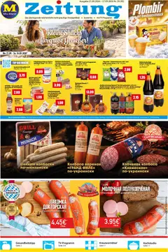 Mix Markt Mix Markt Prospekt