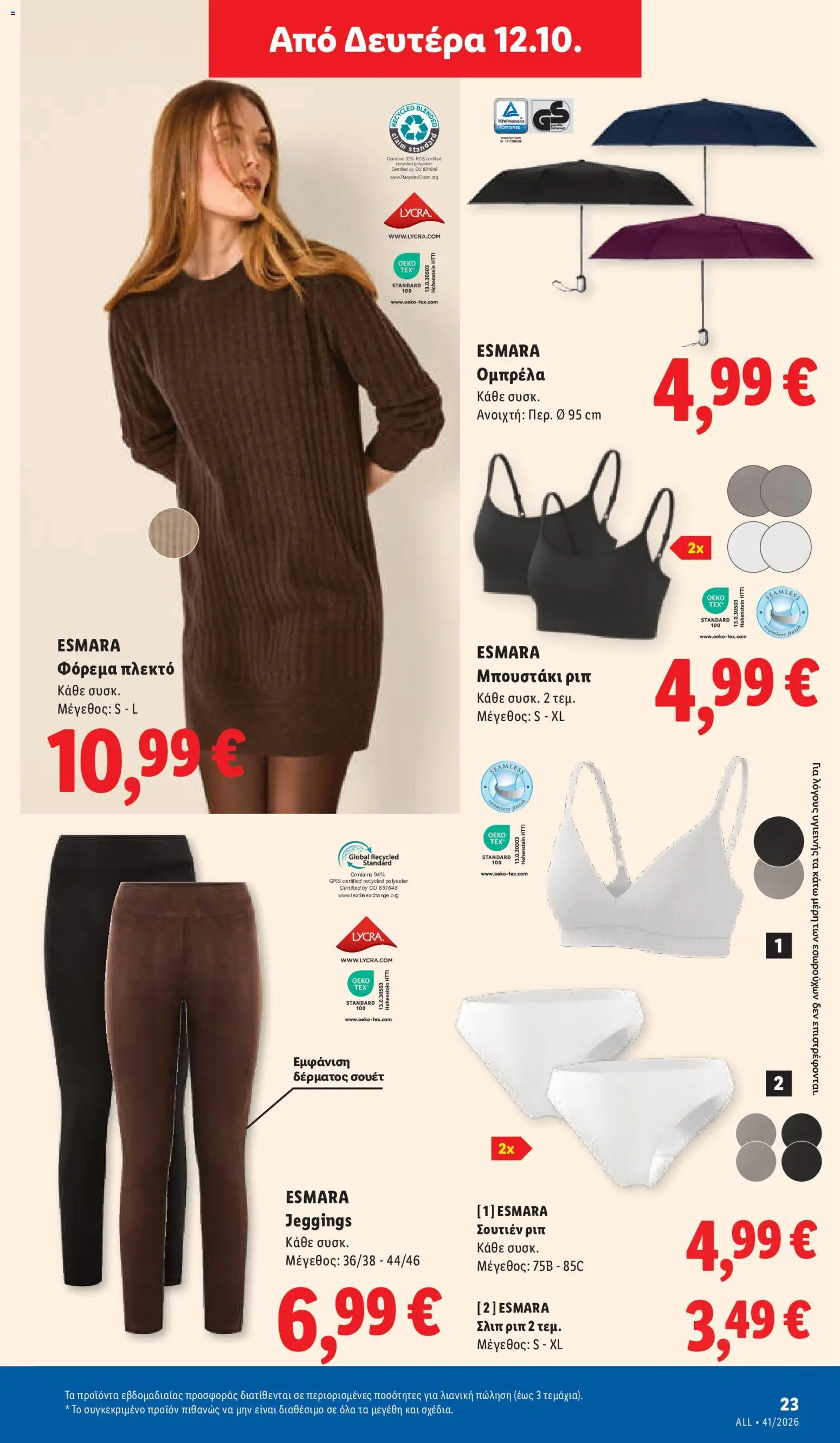 Lidl - Προσφορές Φυλλάδιο in Ελλάδα