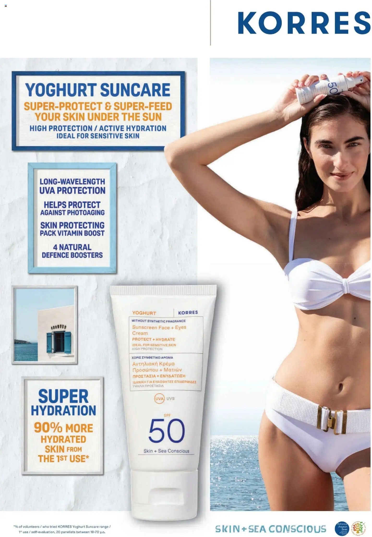 Hondos Center - Kατάλογος Summer 2026 από 18/05/2026 🛍️ Δείτε τις καλύτερες προσφορές! | Ελλάδα