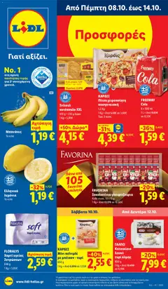 Lidl Lidl - Προσφορές