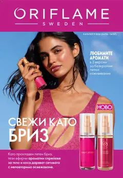 Oriflame Oriflame каталог 09