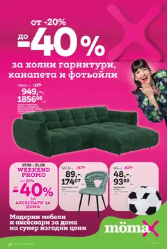 Mömax Mömax брошура