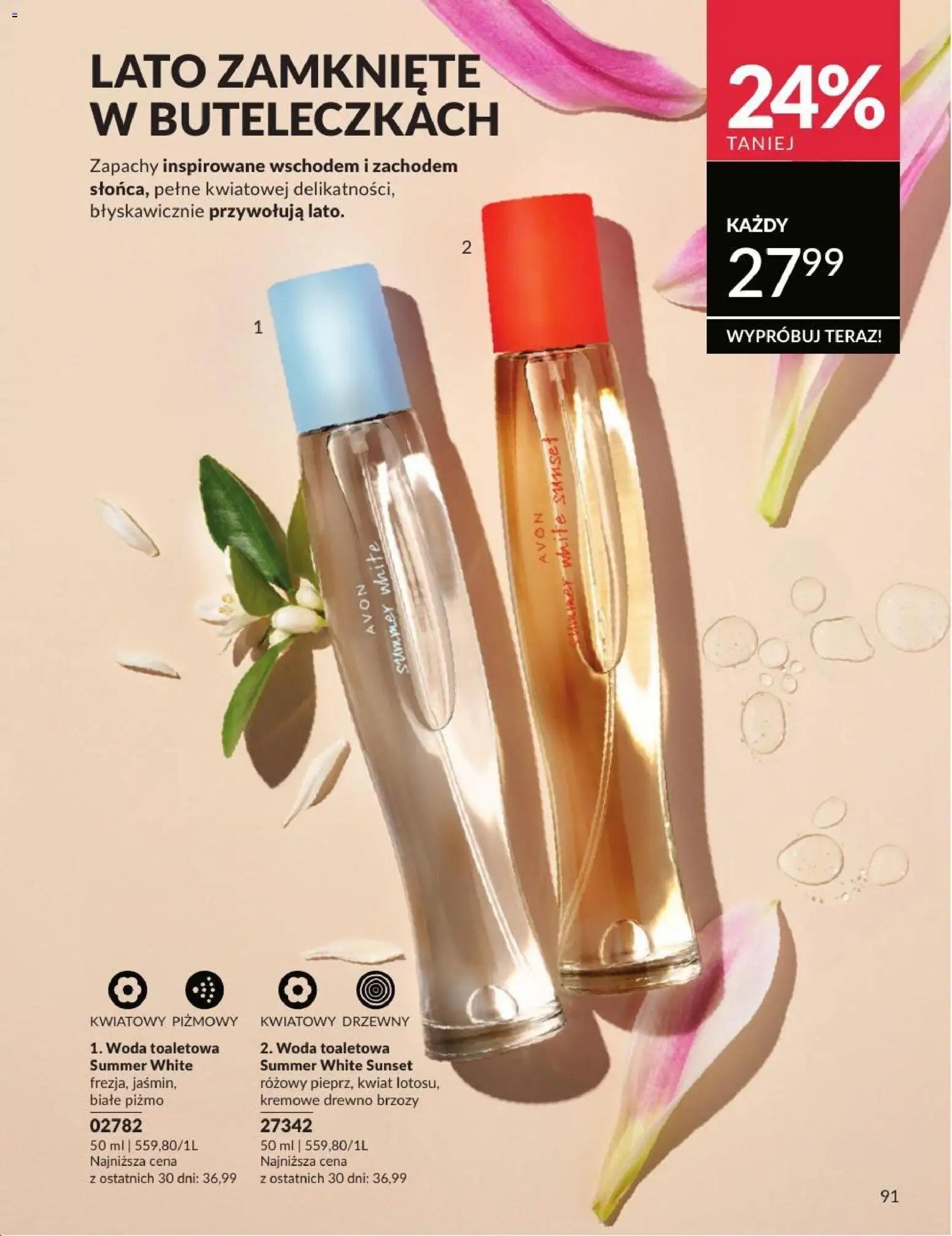 Avon Katalog 7 2026 od 01.07.2026 | 🔥 Mega okazje, które musisz zobaczyć! | Polska