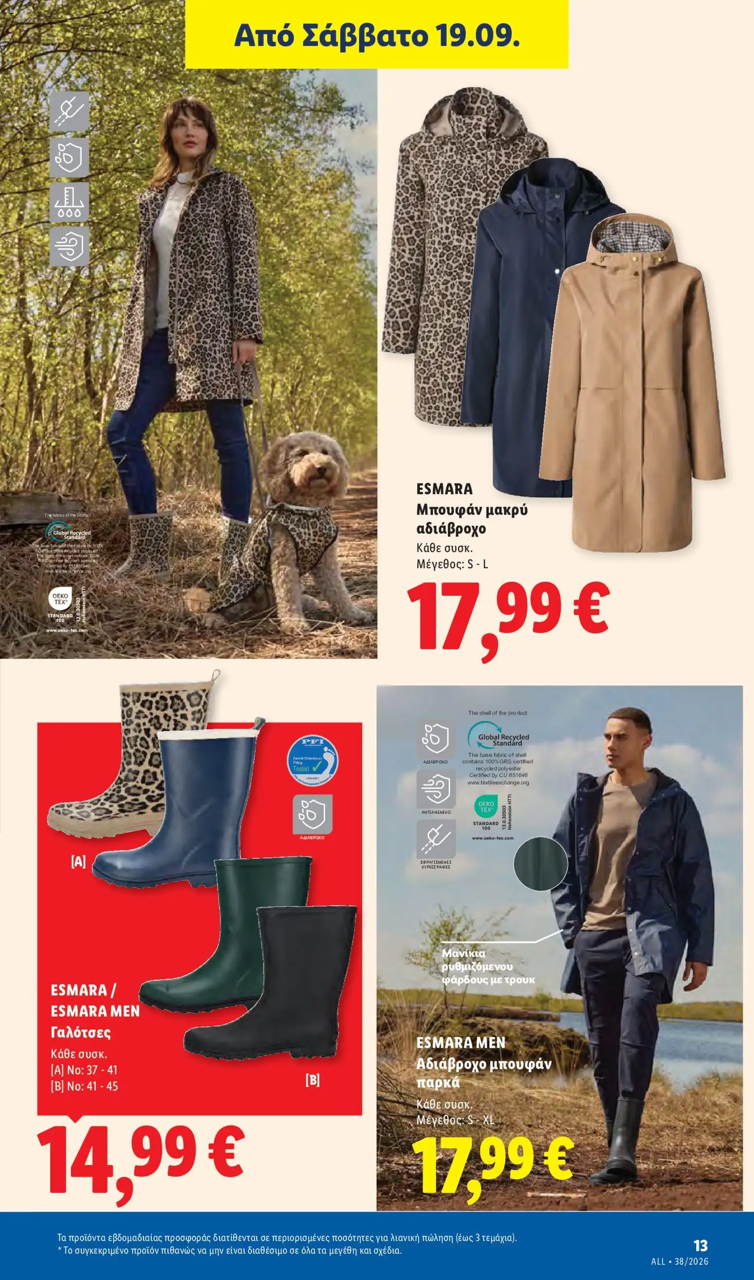 Φυλλάδιο Lidl Φυλλάδιο in Ελλάδα
