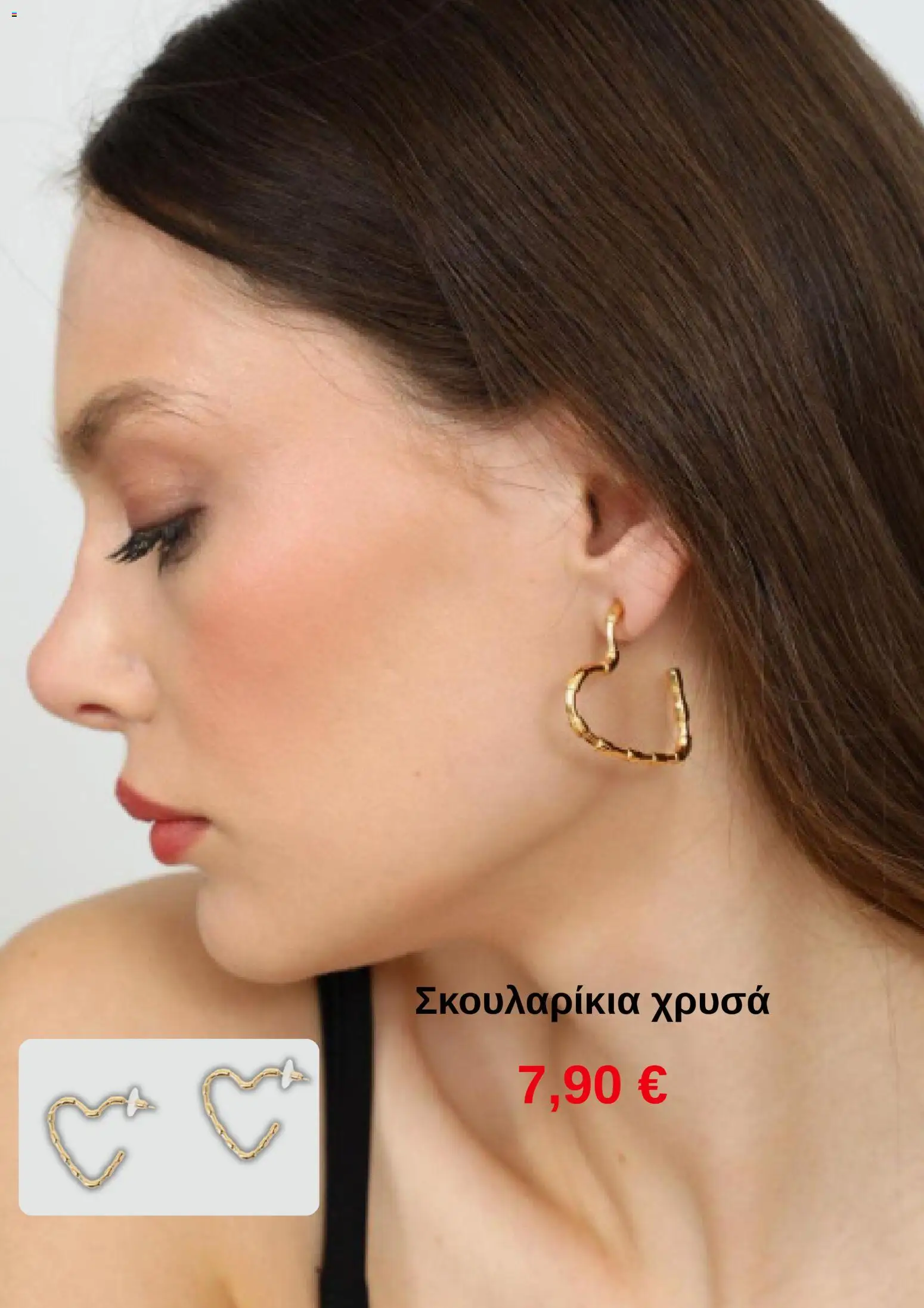 Doca Kατάλογος 7/2026 από 01/07/2026 🛍️ Δείτε τις καλύτερες προσφορές! | Ελλάδα