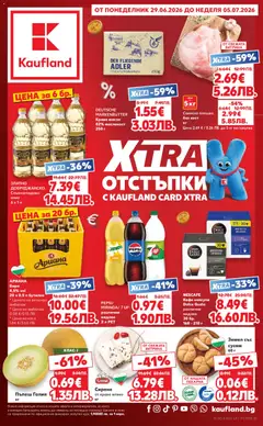 Кауфланд Кауфланд Cедмична брошура