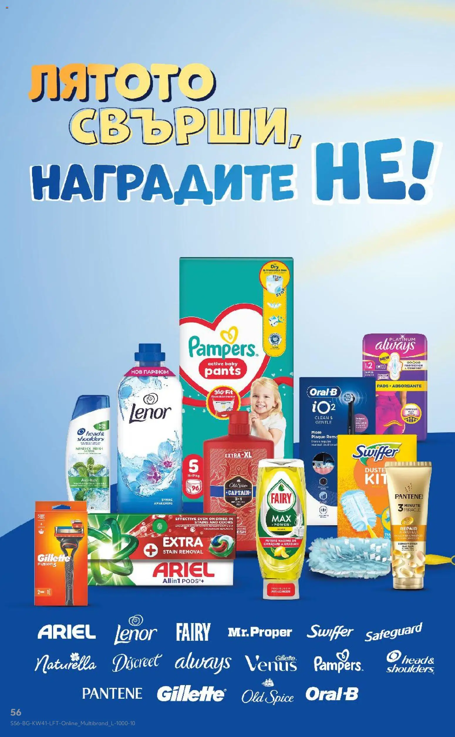 Кауфланд Cедмична брошура Брошура in България