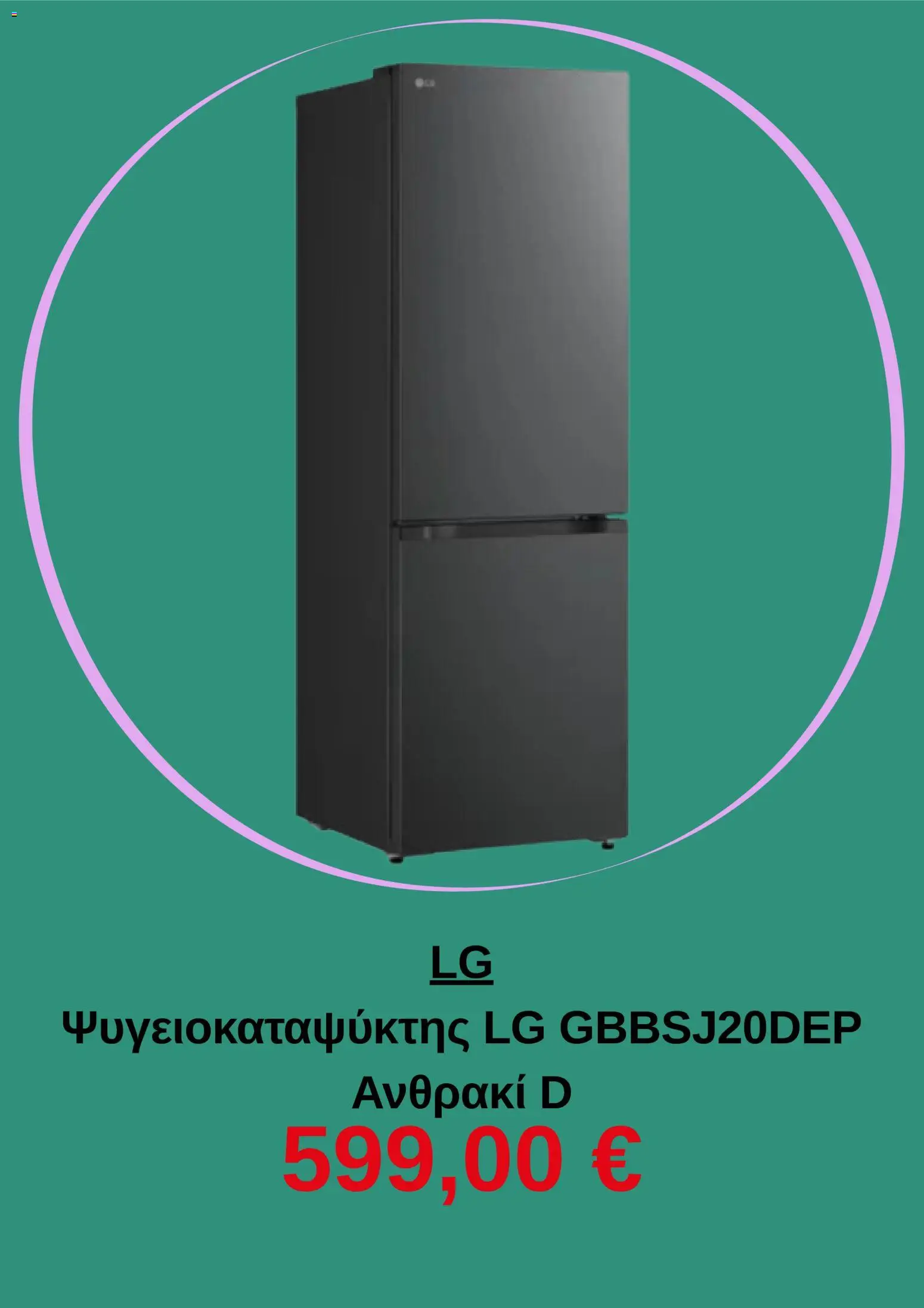 Electronet - Προσφορές από 01/07/2026 🛍️ Δείτε τις καλύτερες προσφορές! | Ελλάδα