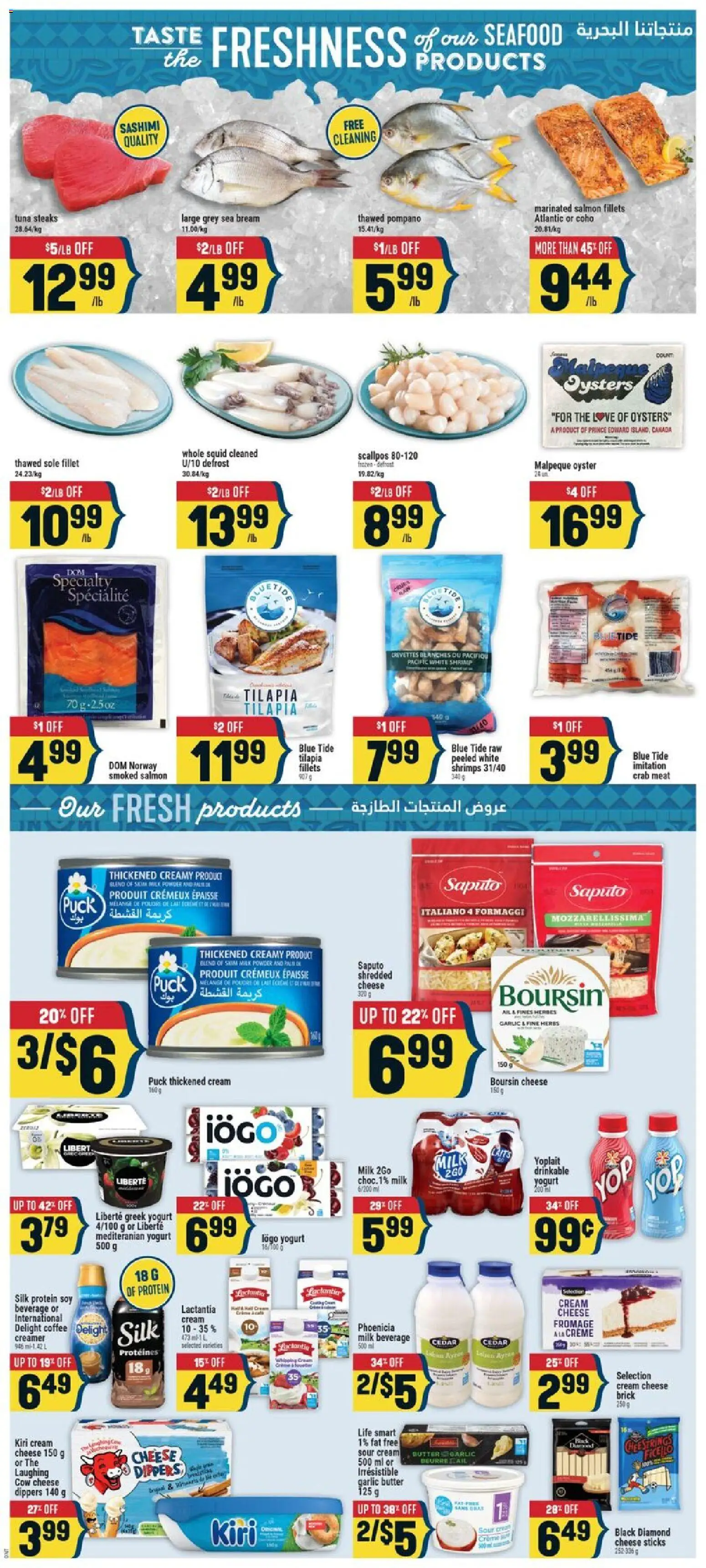 Adonis weekly flyer Flyer in Canada