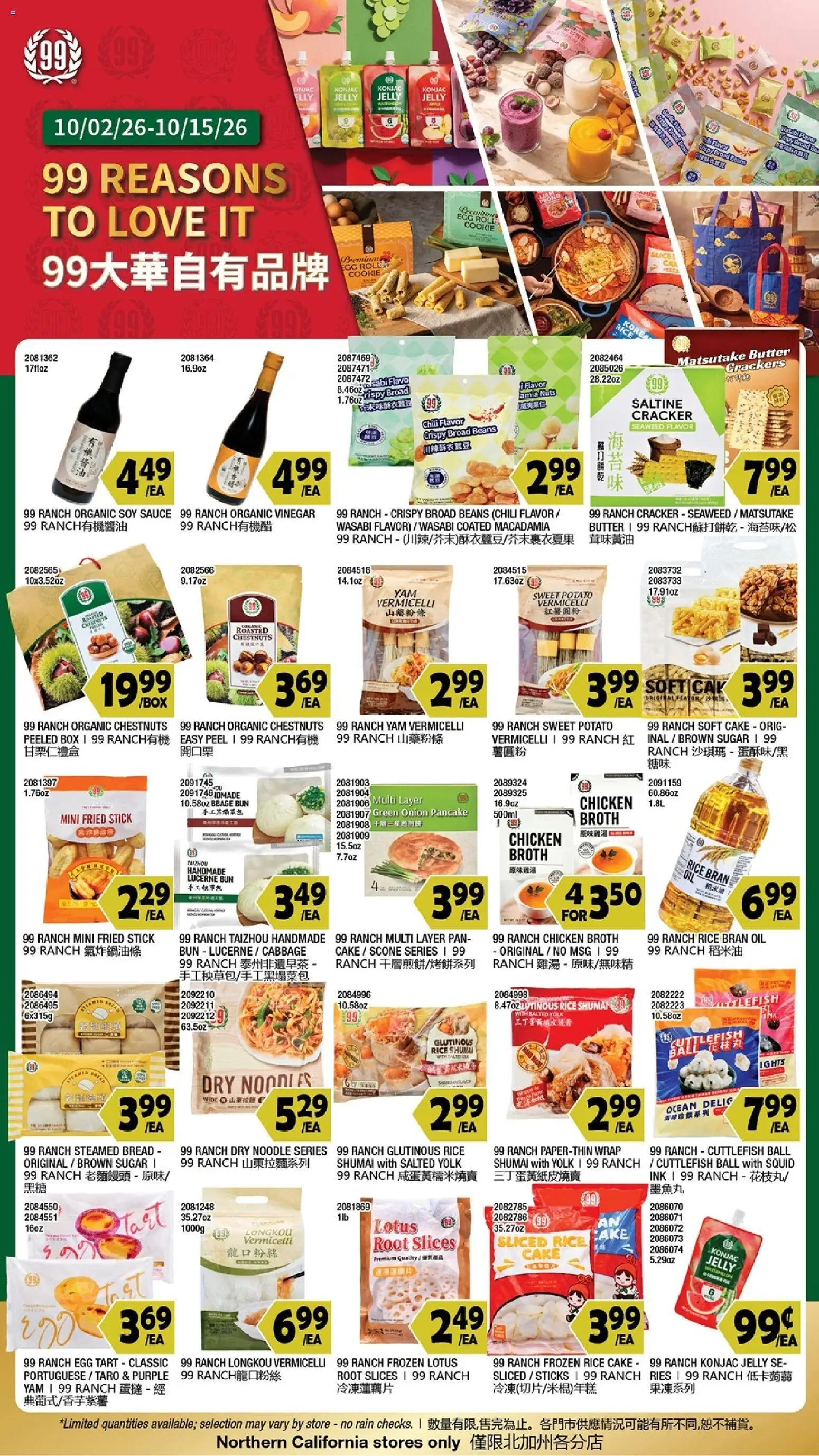99 Ranch Market Weekly Ad Weekly Ad in United States