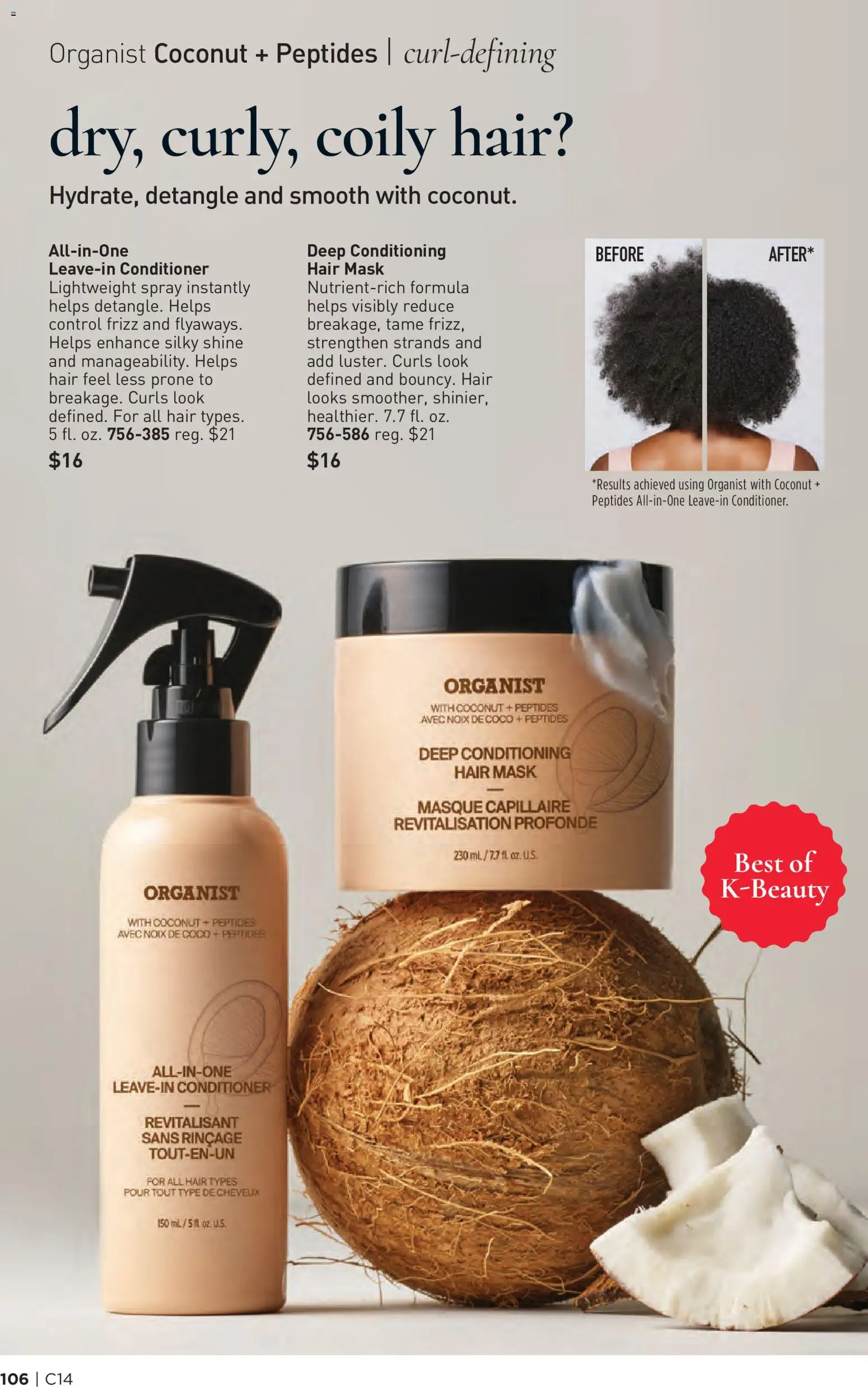 The new Avon flyer is now online. See all July offers on your mobile and save! | United States