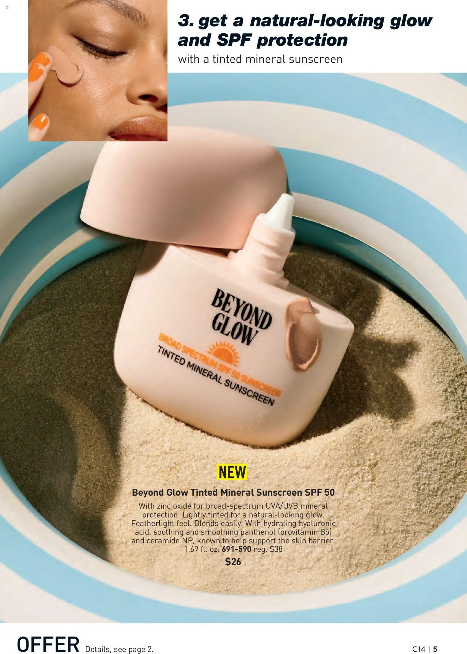 The new Avon flyer is now online. See all July offers on your mobile and save! | United States
